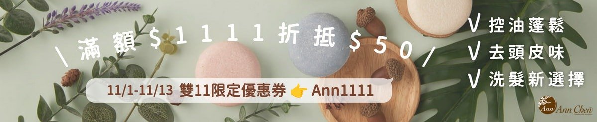 设计师品牌 - AnnChen 陈怡安手工皂