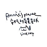 设计师品牌 - Annie's planet 安妮的奇异星球