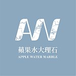 设计师品牌 - 苹果水大理石