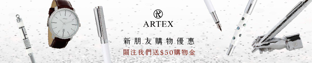 ARTEX风格书写精品