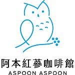 设计师品牌 - ASPOON ASPOON 阿本红蔘咖啡馆