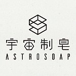 设计师品牌 - 宇宙制皂 Astrosoap