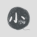 设计师品牌 - 小织女毛线工作室