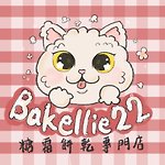 设计师品牌 - Bakellie22