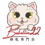 Bakellie22