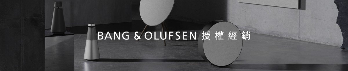 设计师品牌 - Bang & Olufsen 授权经销