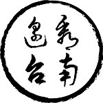 设计师品牌 - 边看台南bangcometainan