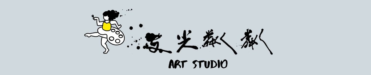设计师品牌 - 波光粼粼 Art Studio