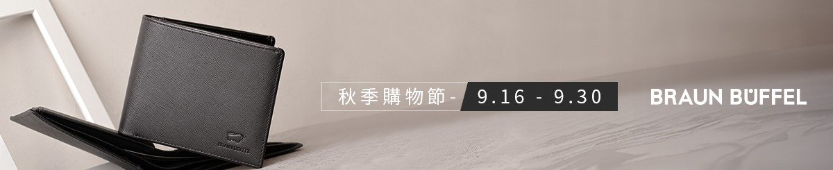 设计师品牌 - BRAUN BUFFEL 德国小金牛 台湾代理