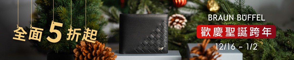 BRAUN BUFFEL 德国小金牛 台湾代理