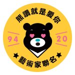 设计师品牌 - 熊赞艺术家创作设计馆