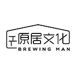 设计师品牌 - 原居文化 Brewing Man