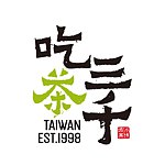 设计师品牌 - 吃茶三千chichasanchen
