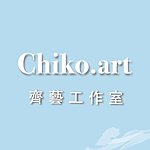 设计师品牌 - Chiko.Art.studio 齐艺工作室