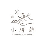 设计师品牌 - 小时饰 Childhood