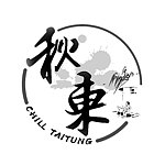 设计师品牌 - 秋东蛋卷-Chill Taitung