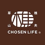 草山樵夫 CHOSENLIFE