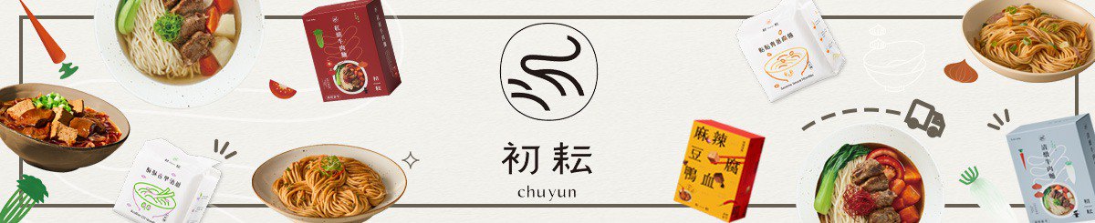 设计师品牌 - 初耘 chuyun