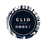 设计师品牌 - CLIO焦糖硬布丁