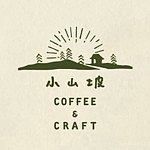 设计师品牌 - 小山坡咖啡