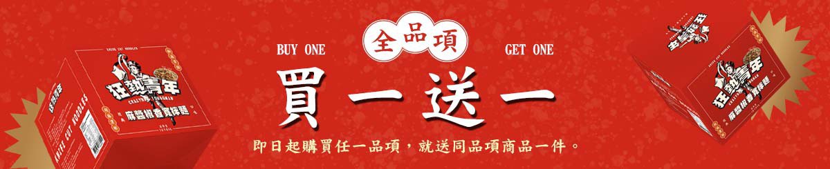 设计师品牌 - 狂热青年潮流干拌面