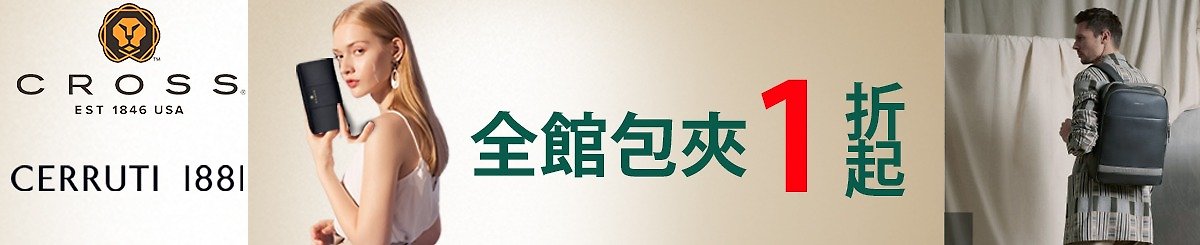 设计师品牌 - 美国百年精品CROSS 台湾代理 (翔久国际)
