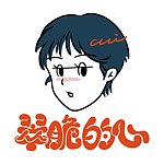 设计师品牌 - 翠脆的心｜cuicui.tw