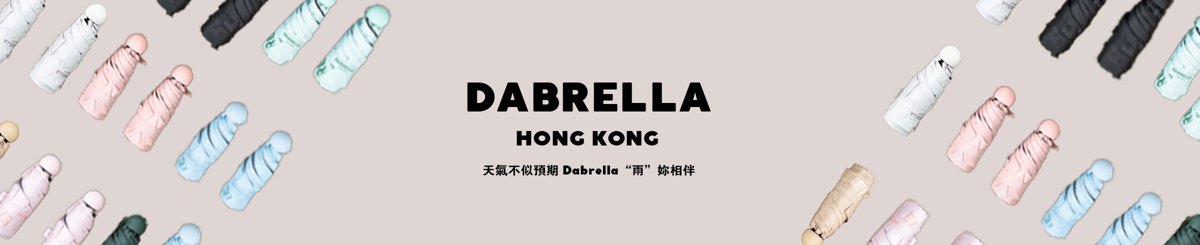 设计师品牌 - Dabrella