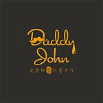 设计师品牌 - Daddy John 私房手作｜顶级手作 干贝XO酱