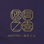 设计师品牌 - 娇房之喜