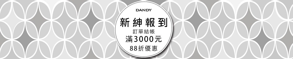 设计师品牌 - DANDY