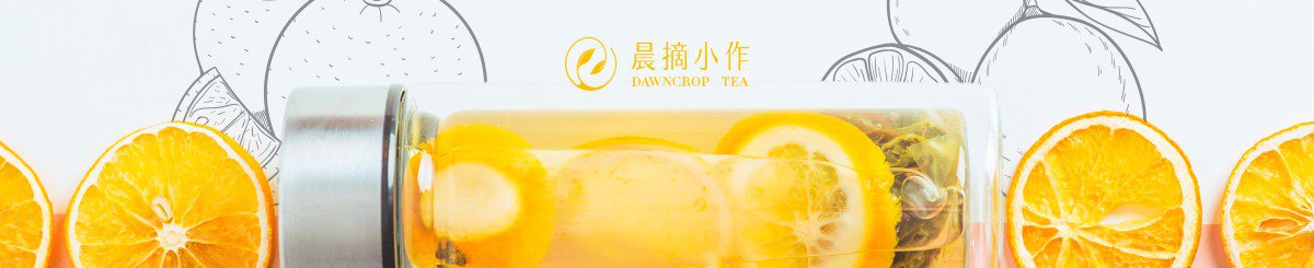设计师品牌 - 晨摘小作 Dawncrop.Tea