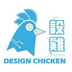 设计师品牌 - Design Chicken 科技馆