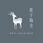 设计师品牌 - 鹿子陶舍 deerworkshop