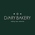 设计师品牌 - Diary Bakery