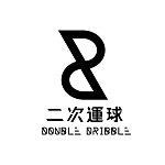 设计师品牌 - Double_Dribble//二次_运球