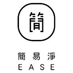 设计师品牌 - EASE简易净