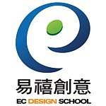 设计师品牌 - 易禧创意设计 EC Design School