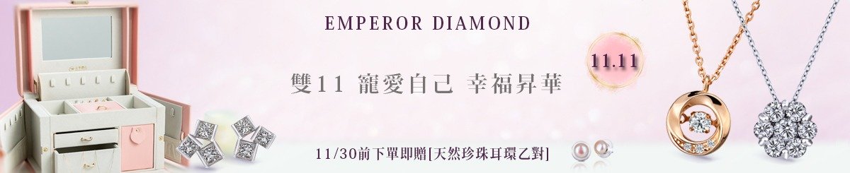 京华钻石Emperor Diamond