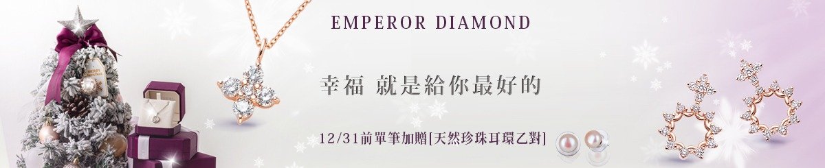 京华钻石Emperor Diamond