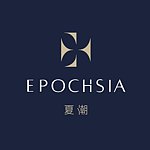 设计师品牌 - EPOCHSIA 夏潮 风格 | 生活 | 选品