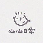 设计师品牌 - 仙仙日常