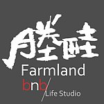 设计师品牌 - 塍畦民宿／食旅瓜棚