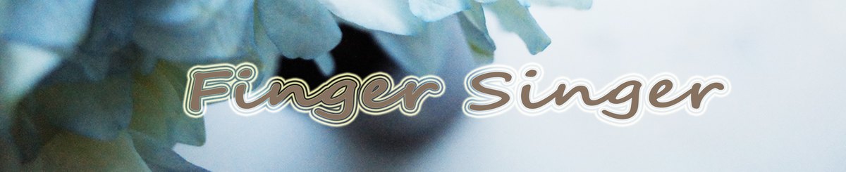 设计师品牌 - Finger Singer