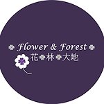 设计师品牌 - Flower & Forest