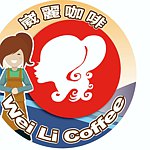 设计师品牌 - 崴丽嘎逼