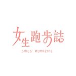 设计师品牌 - 女生跑步志