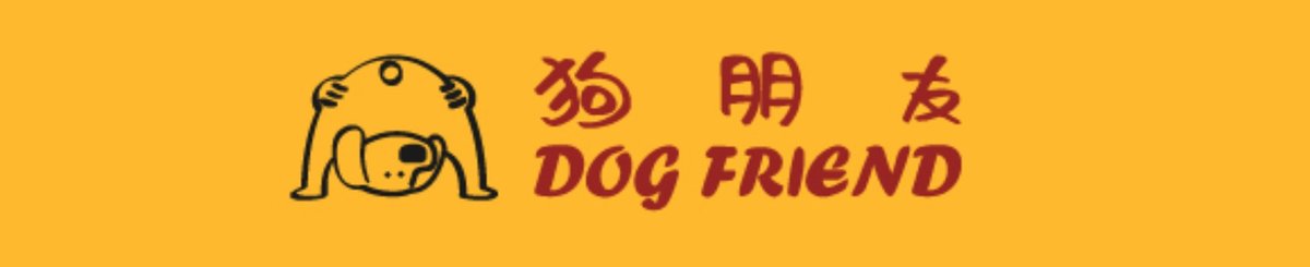 狗朋友DOG FRIEND