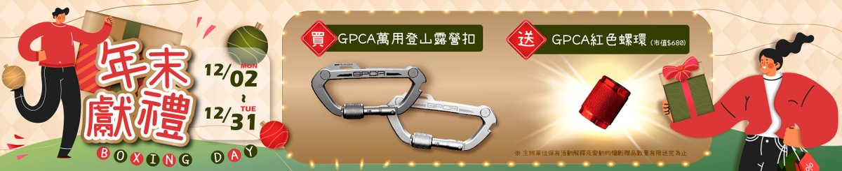 GPCA 台湾经销