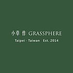 小草 作 Grassphere